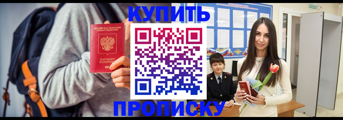 где прописаться в Чебоксарах