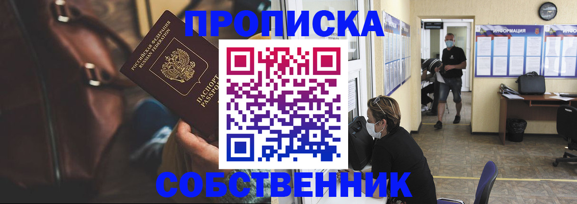 временная регистрация законно в Чебоксарах