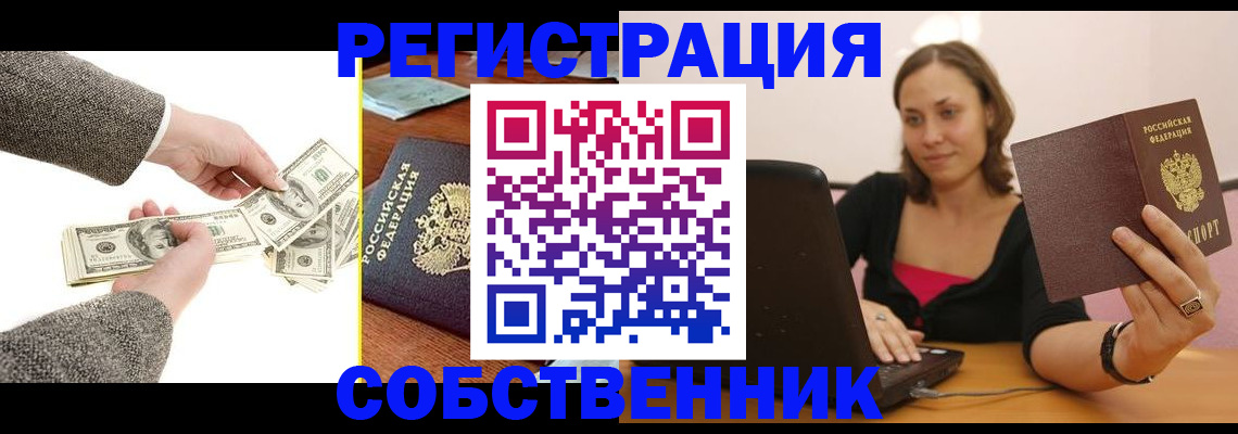 временная прописка в Чебоксарах