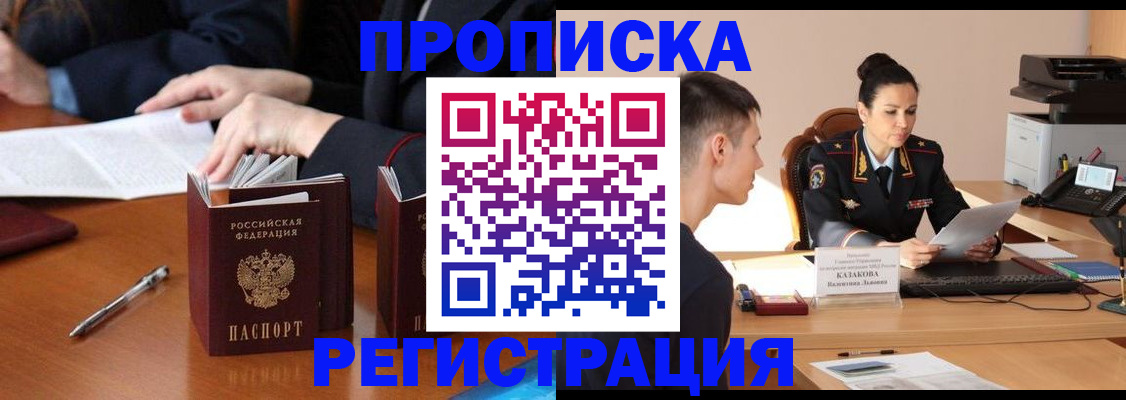 найти адрес прописки в Чебоксарах