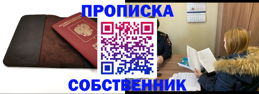 прописка гарантия в Чебоксарах