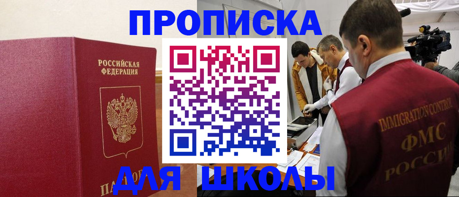 прописка в Чебоксарах